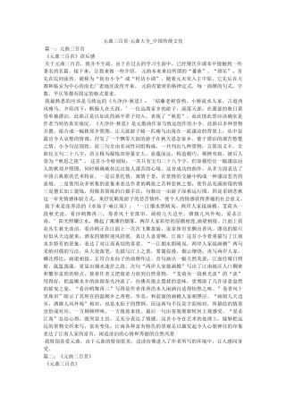 元曲三百首·元曲大全_中国传统文化 