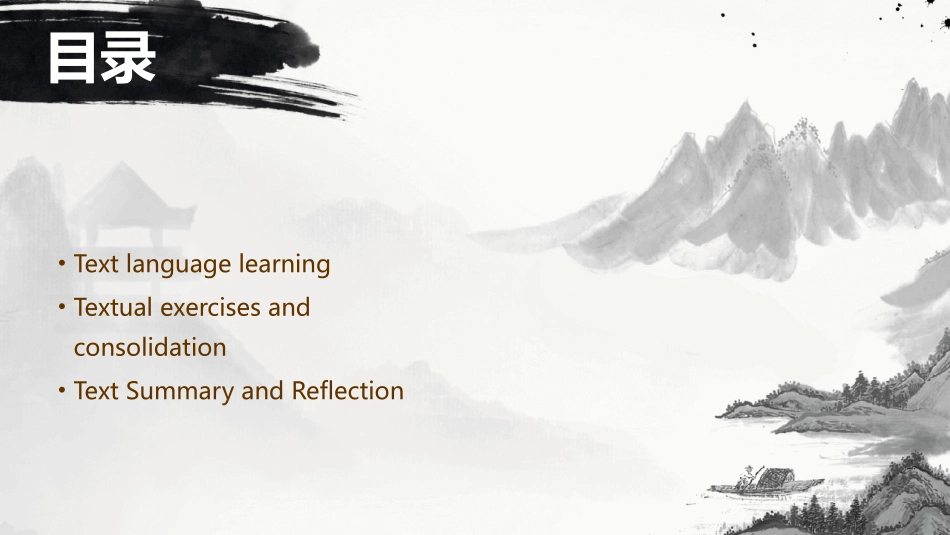 高二英语必修五第五单元Reading课件_第3页