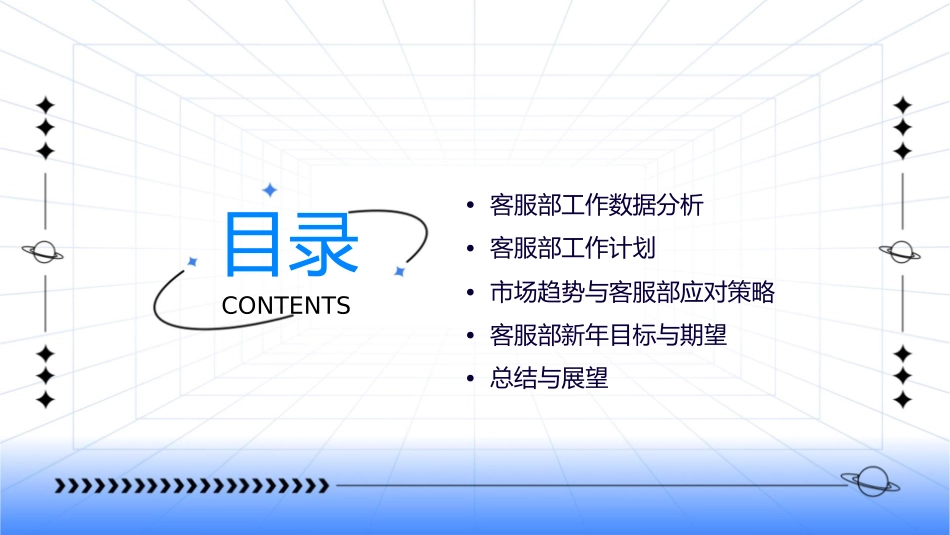 汽车s店客服部年终总结及计划课件_第2页