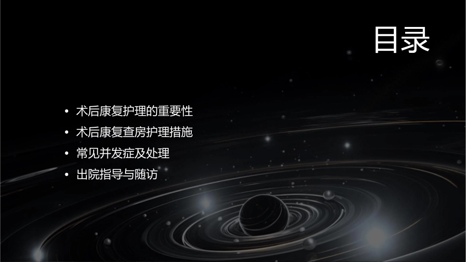 脑外伤患者术后康复查房护理_第2页