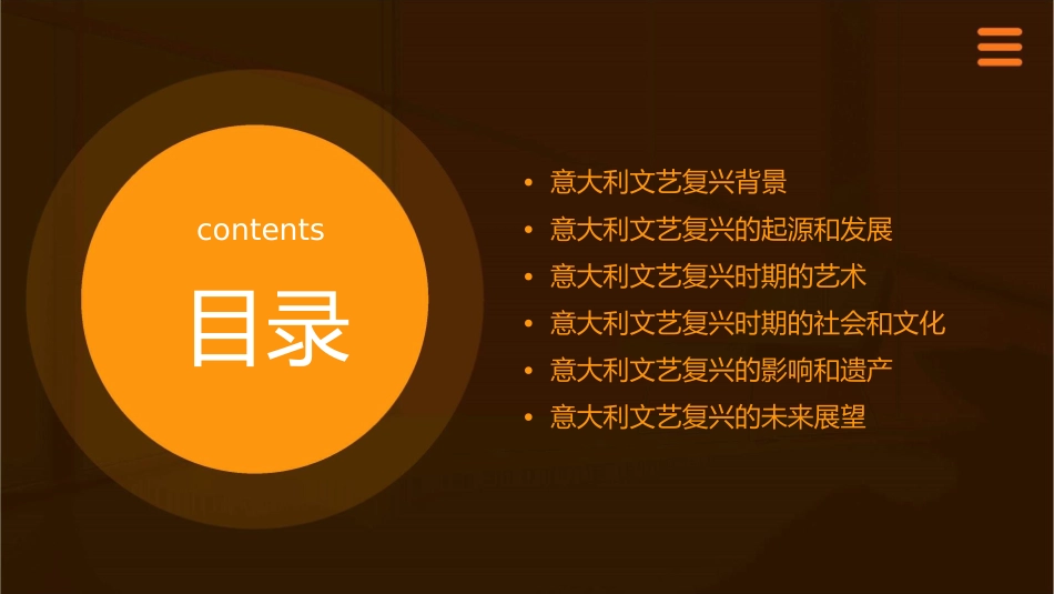 意大利文艺复兴课件_第2页