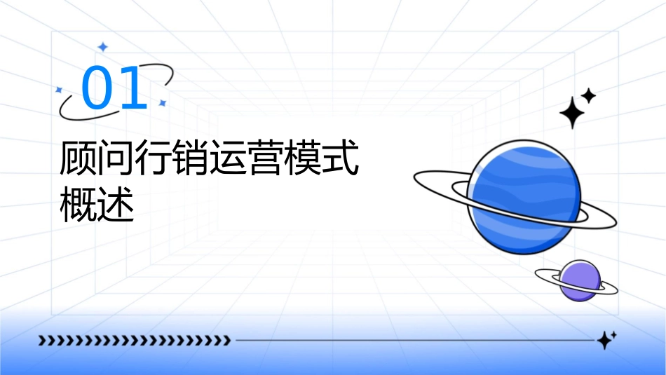 顾问行销运营模式发展和代理人制发展课件_第3页