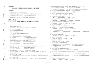 2024年保育员高级技师过关检测试卷D卷-附答案