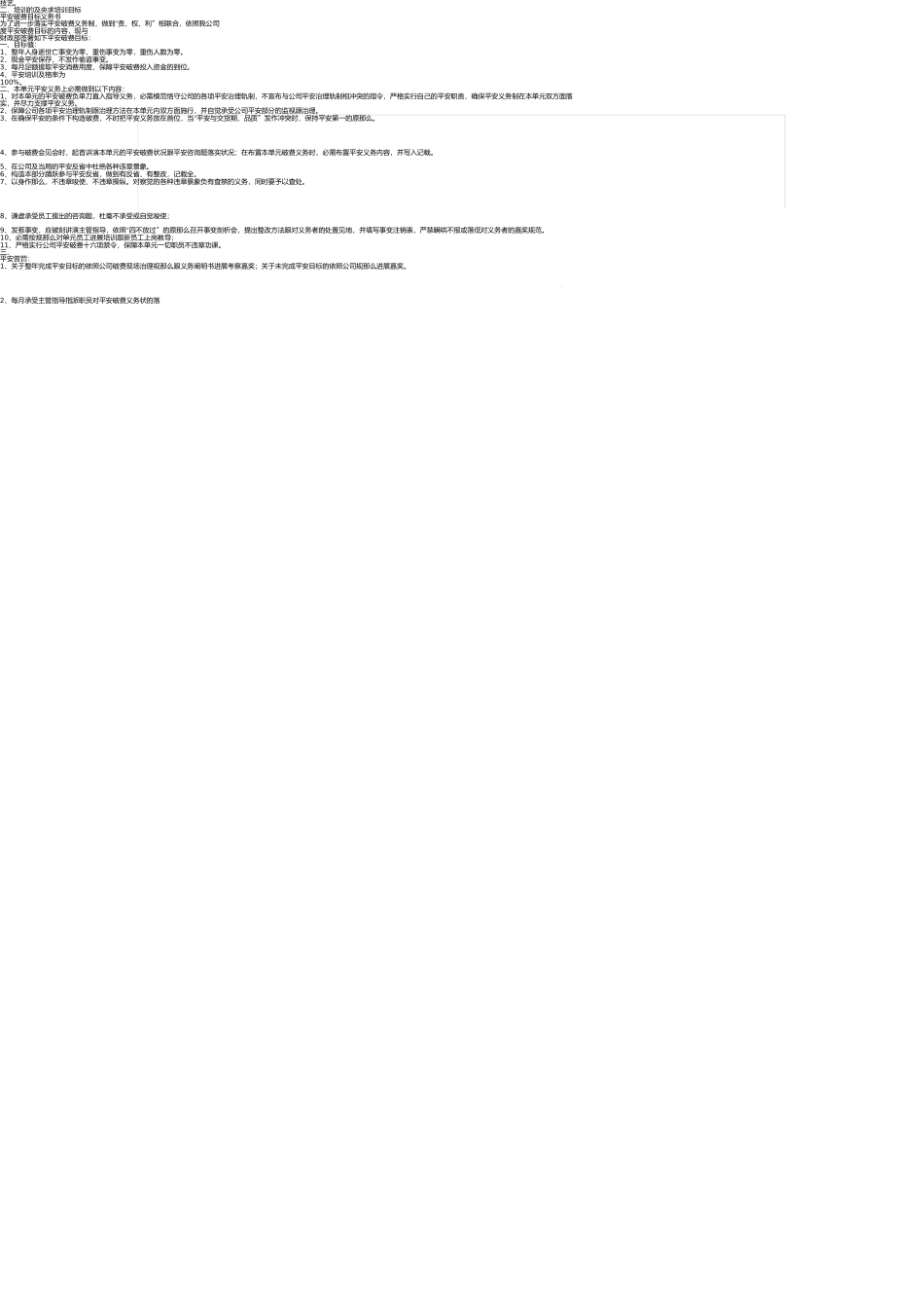 语文作文格子设计 _第3页