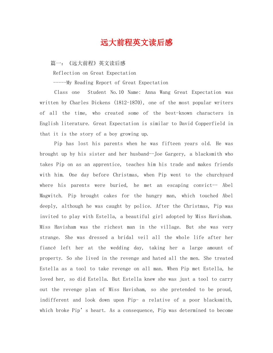 远大前程英文读后感2 _第1页