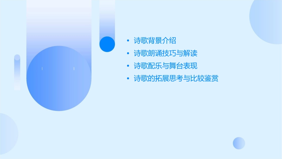 面朝大海春暖花开诗朗诵课件_第2页