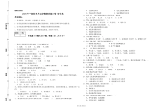 2024年一级保育员综合检测试题D卷-含答案