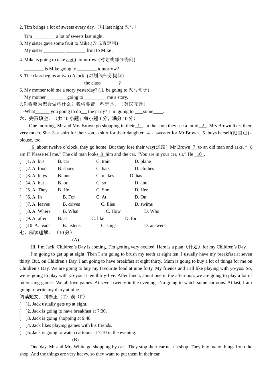 译林版六年级英语下册第5单元试卷2 _第3页