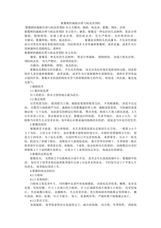 紫薇树的栽植管理与病虫害预防 