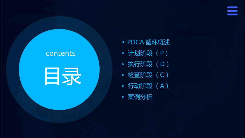 心血管内科危重病人护理PDCA循环案例_第2页