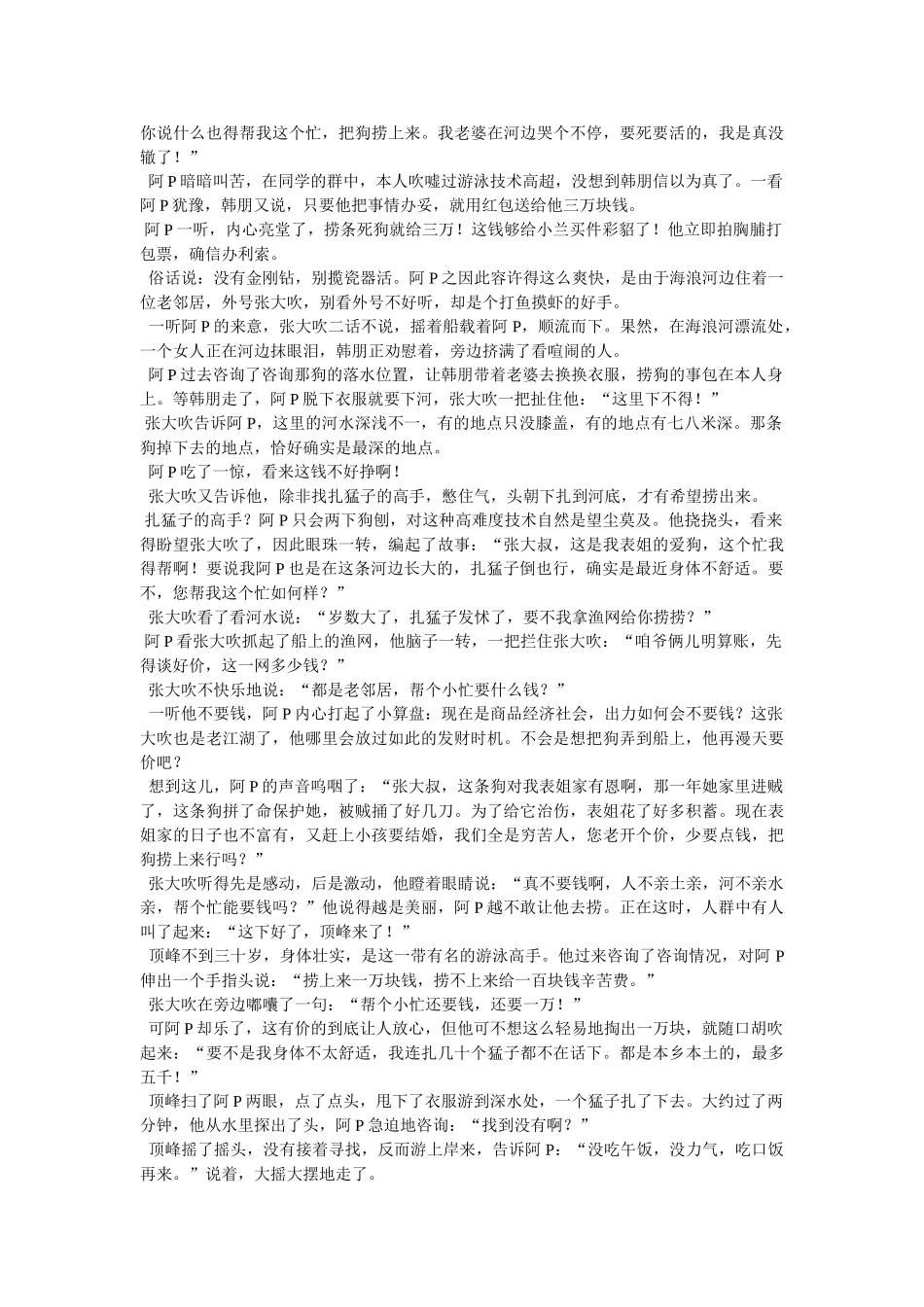 在线阅读中心-故事会在线阅读 _第2页