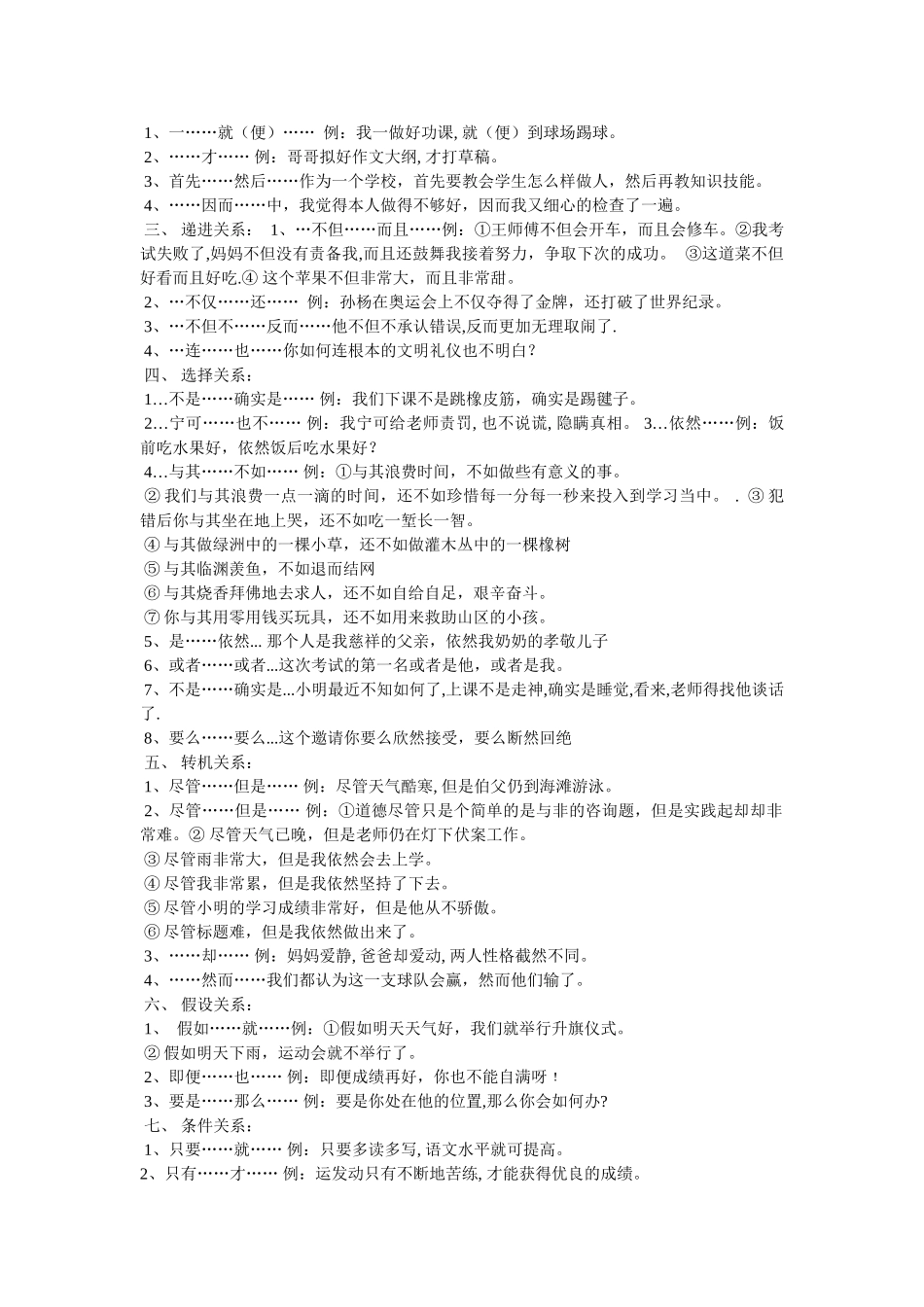 用吃一堑长一智造句 _第2页