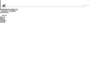 英派斯健身俱乐部销售方案(1) 
