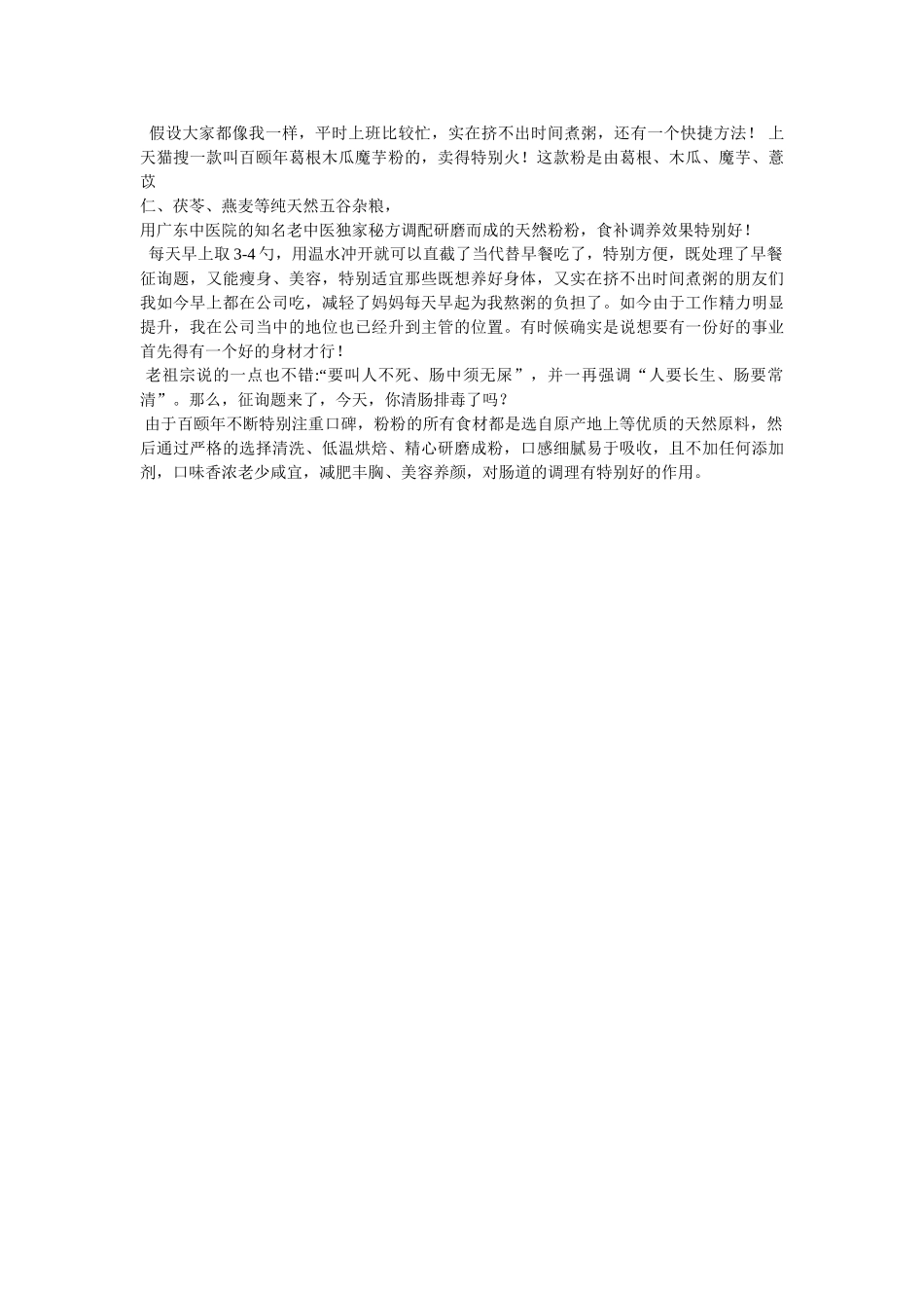 芋木葛根粥的做法大全,芋木葛根粥的做法,葛根木瓜魔芋粥的做法 _第3页