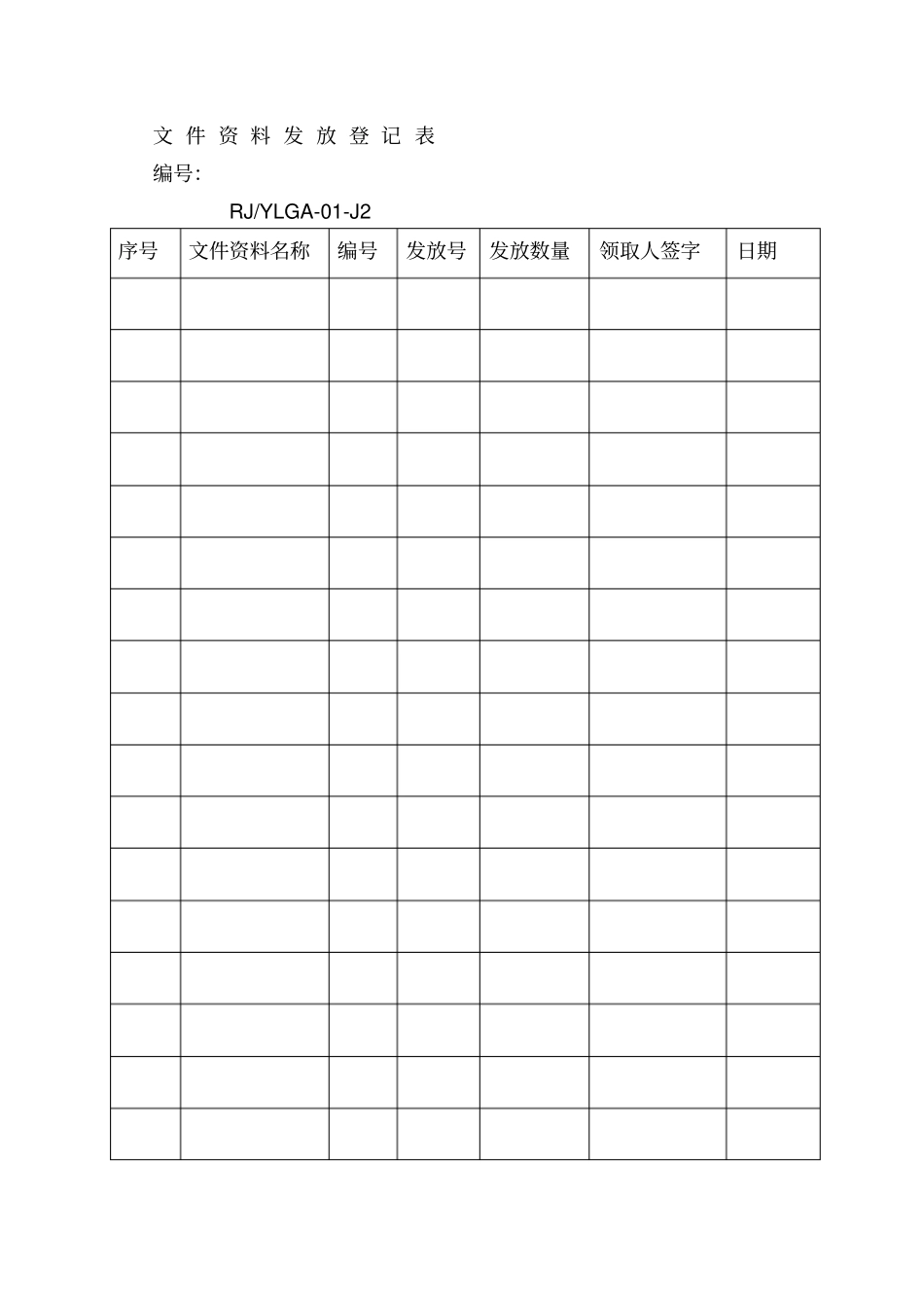 压力管道控制表卡_第3页