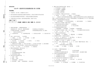 2019年一级保育员自我检测试卷D卷-含答案