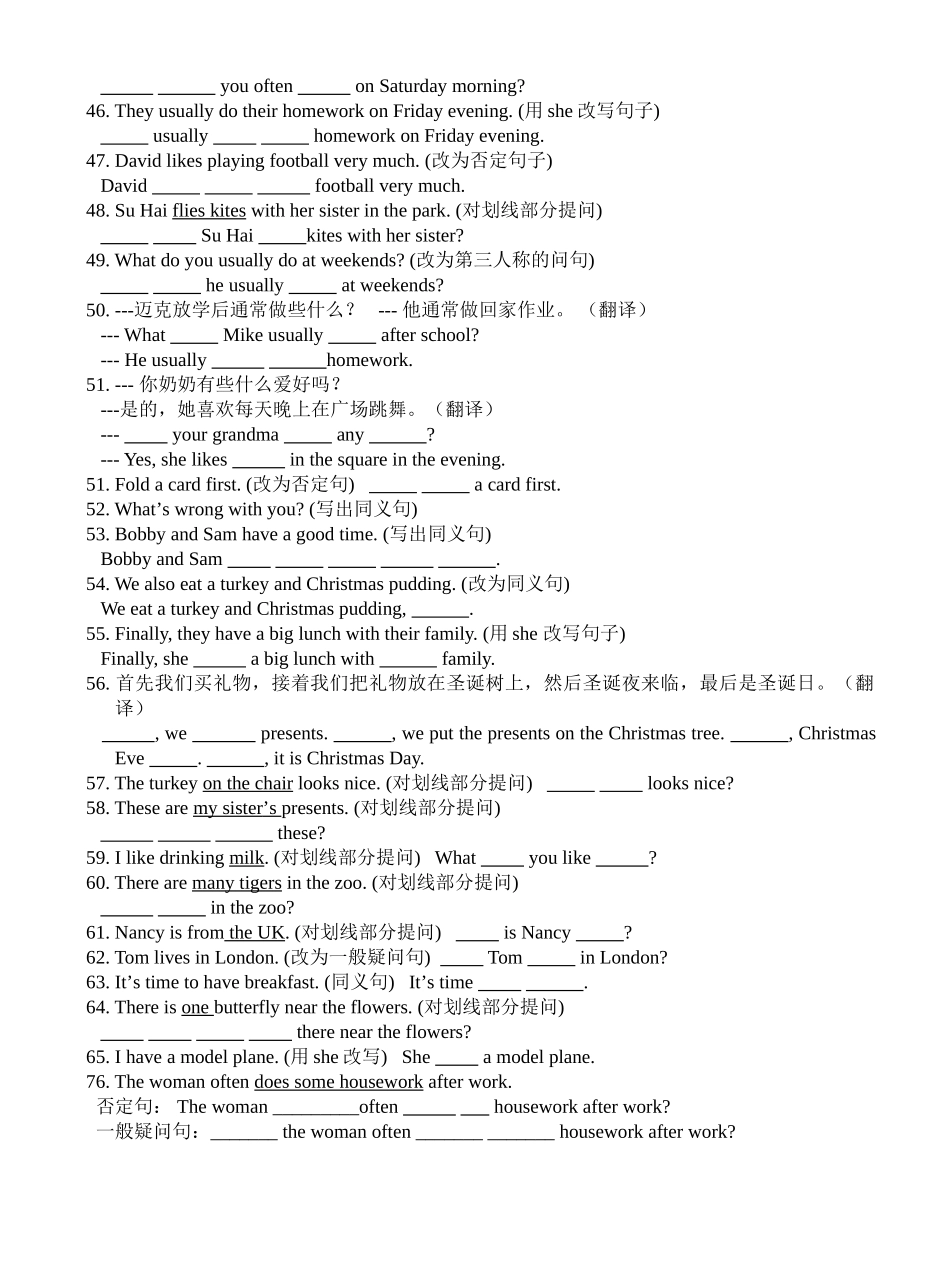 译林版五年级英语上册期末单项复习题2 _第3页