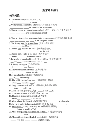 译林版五年级英语上册期末单项复习题2 