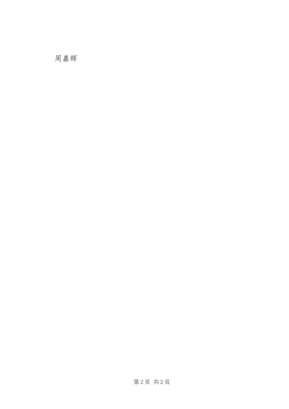 《军事未解之密》读后感_第2页