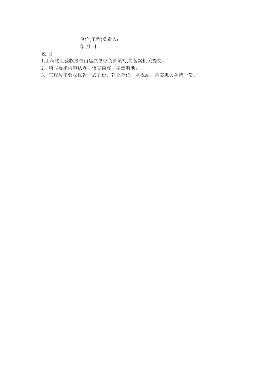 装修工ۥ程竣工验收报告范文精选 _第3页