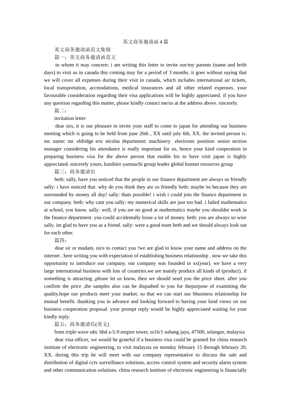 英文商ۥ务邀请函4篇精选 _第1页