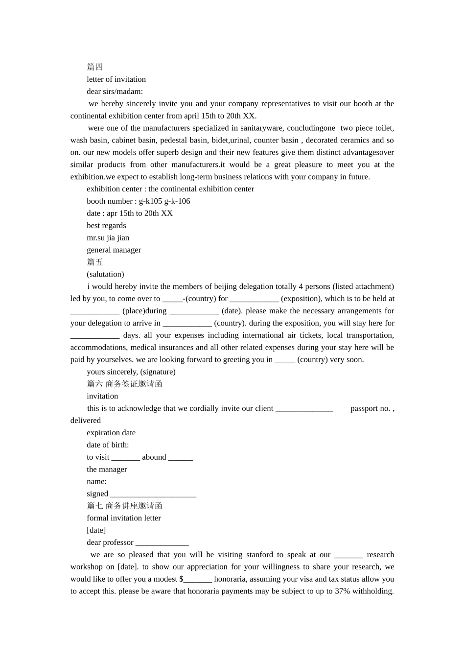 英文商ۥ务邀请函4篇精选 _第3页