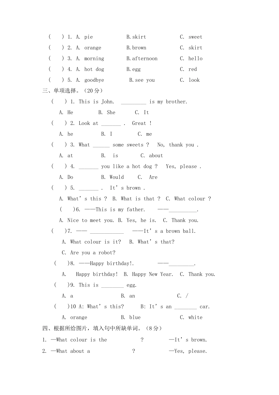 译林版三年级英语上册期末试卷及答案2 _第2页