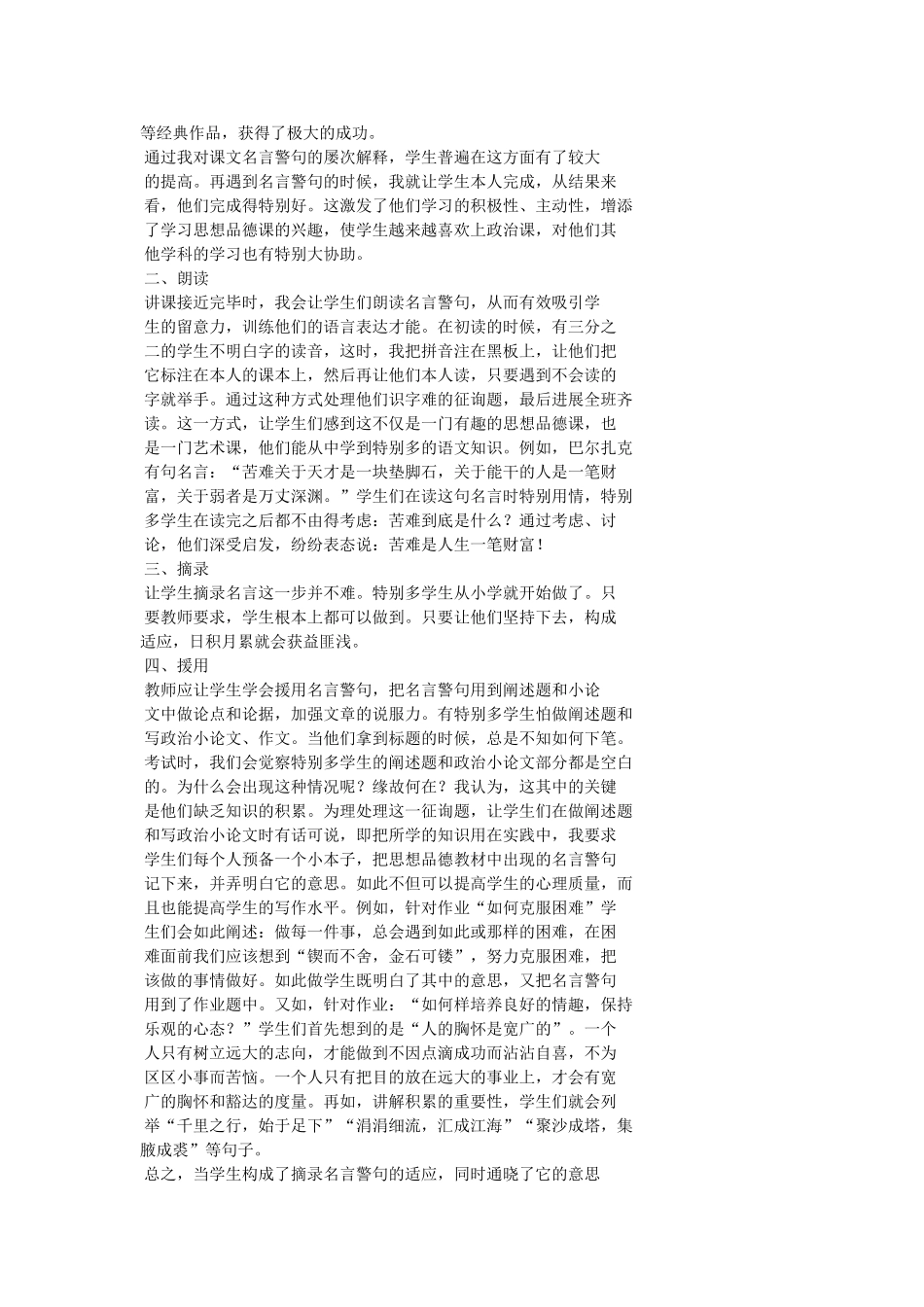 有关鼓励自主学习的经典名言警句大全 _第2页