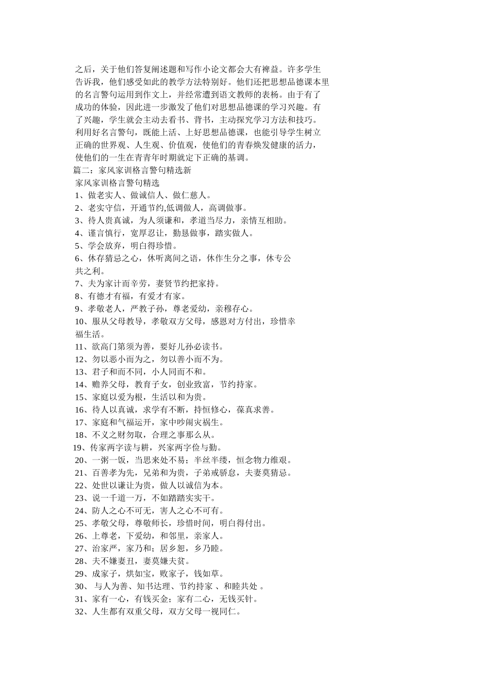 有关鼓励自主学习的经典名言警句大全 _第3页