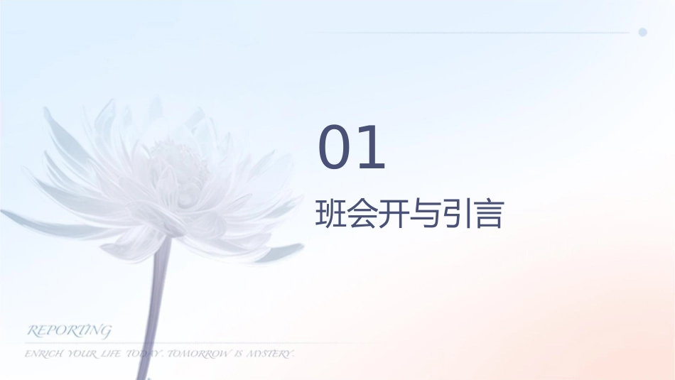 强化安全意识提升安全素养主题班会通用课件_第3页