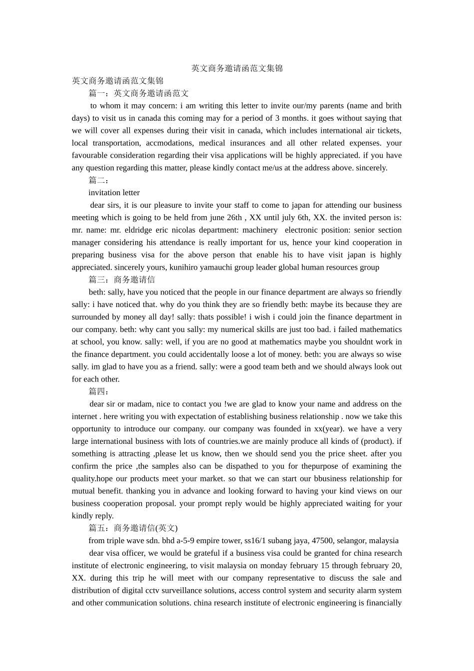 英文商ۥ务邀请函范文集锦精选 _第1页