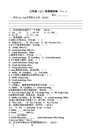译林版三年级英语月考试卷2 