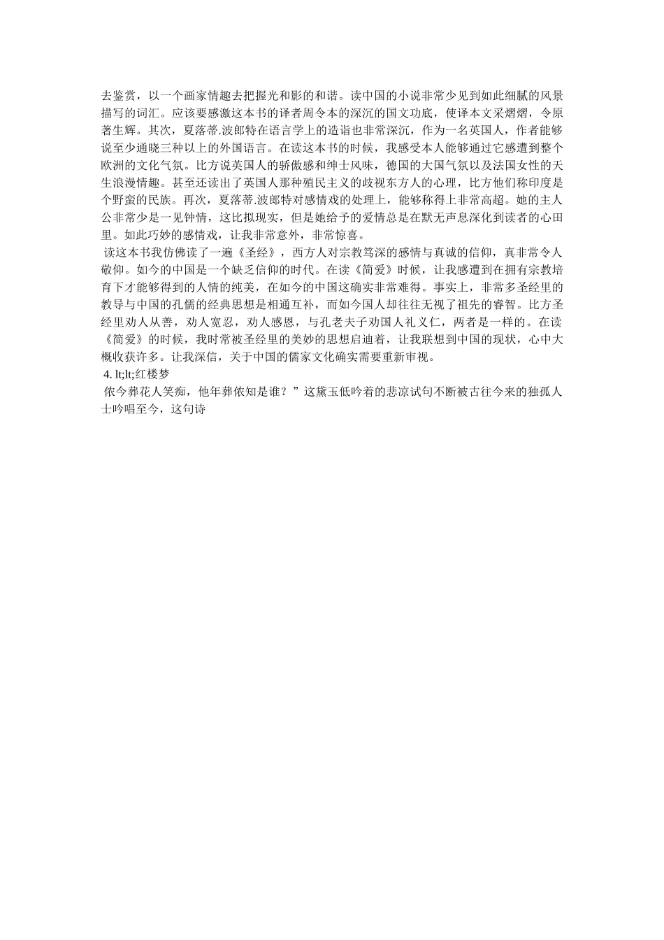 《方法总比问题多》读书笔记1000字 _第3页