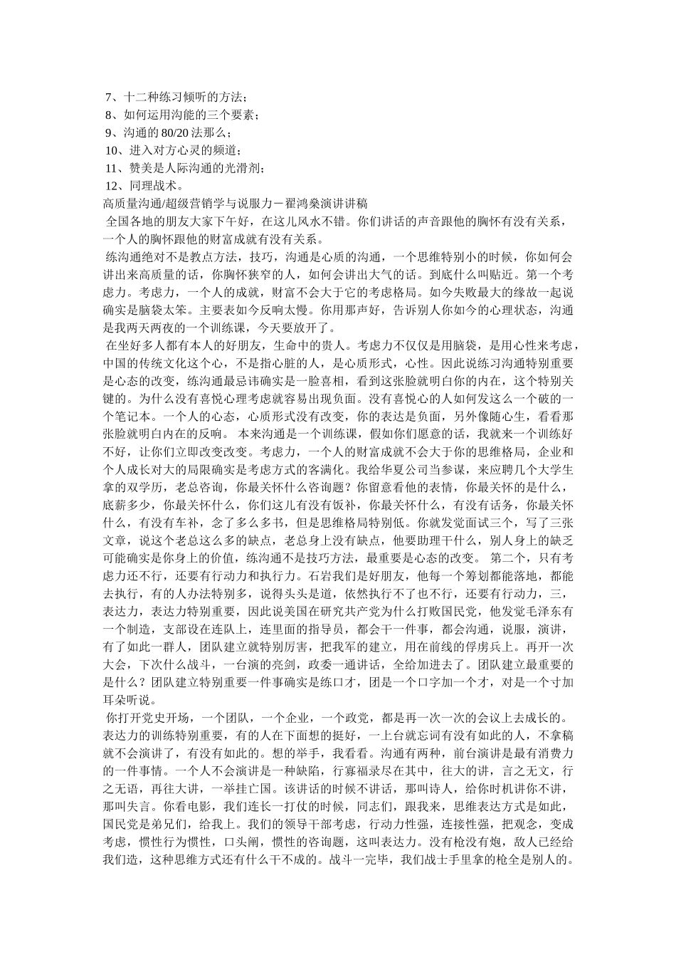 支点国际在线 _第2页