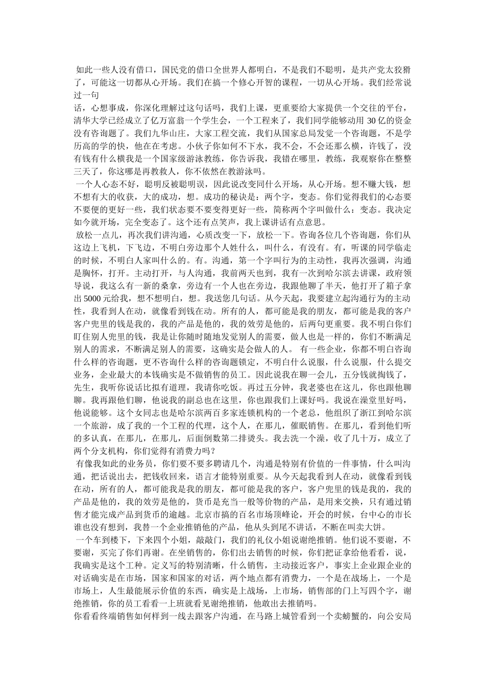 支点国际在线 _第3页