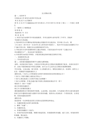 支点国际在线 