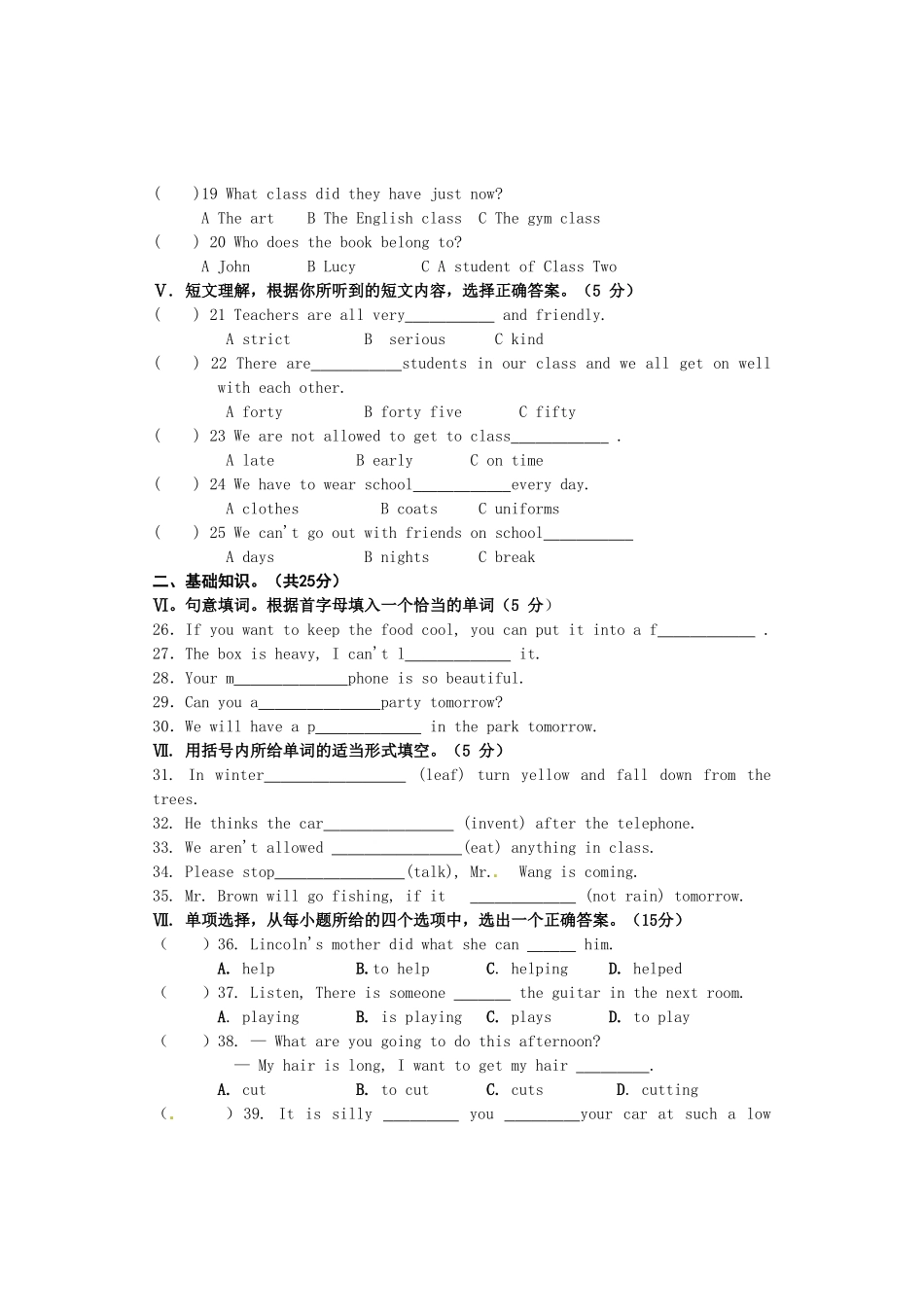 长春市九台区初三英语期末试题及答案含听力 _第2页