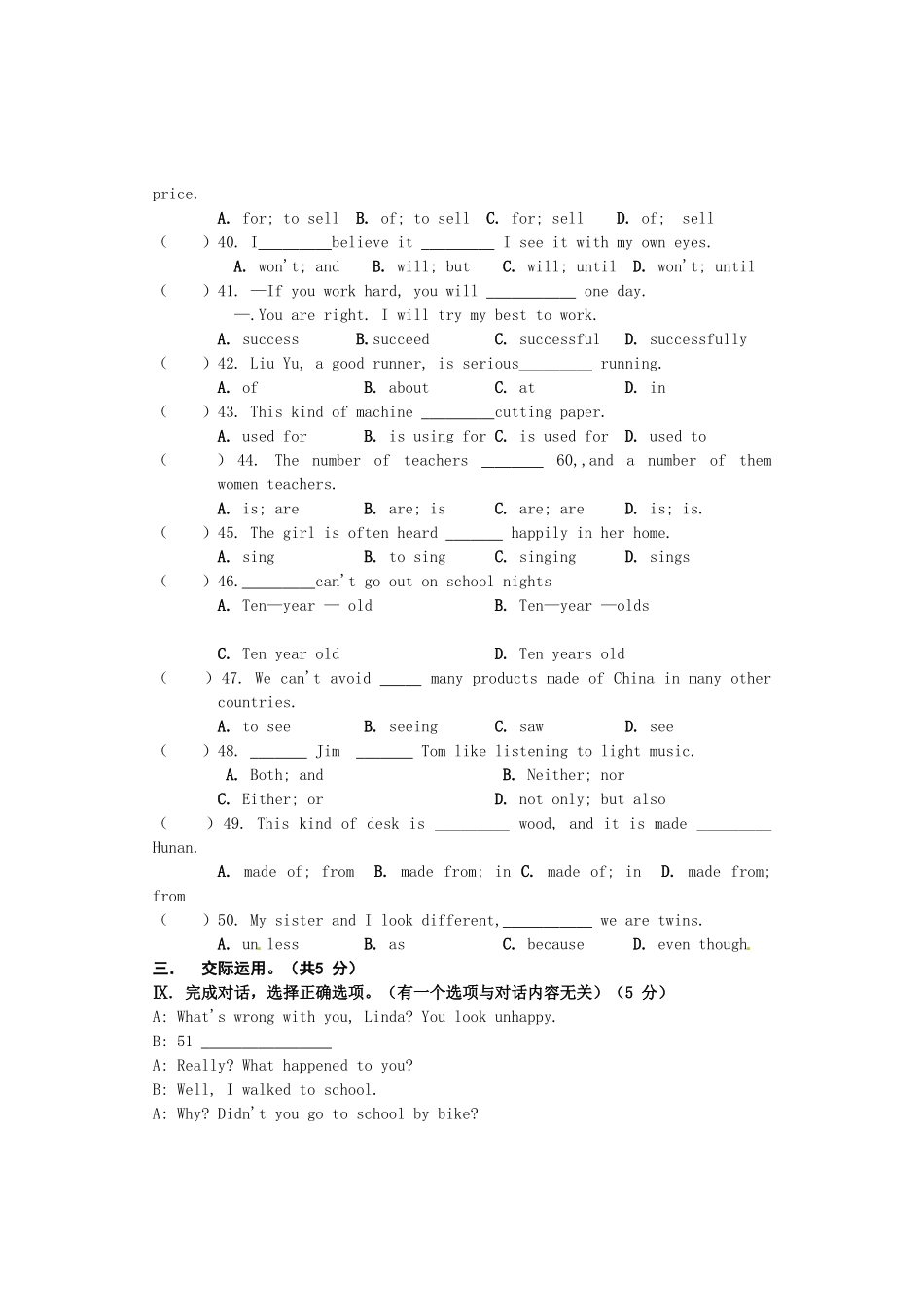 长春市九台区初三英语期末试题及答案含听力 _第3页