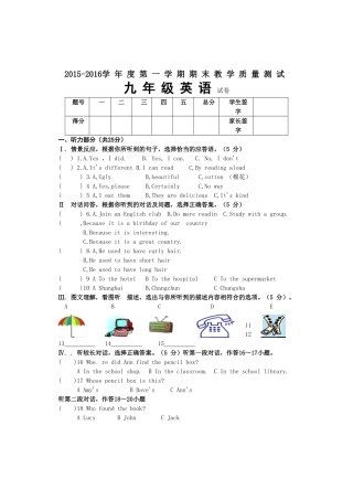 长春市九台区初三英语期末试题及答案含听力 