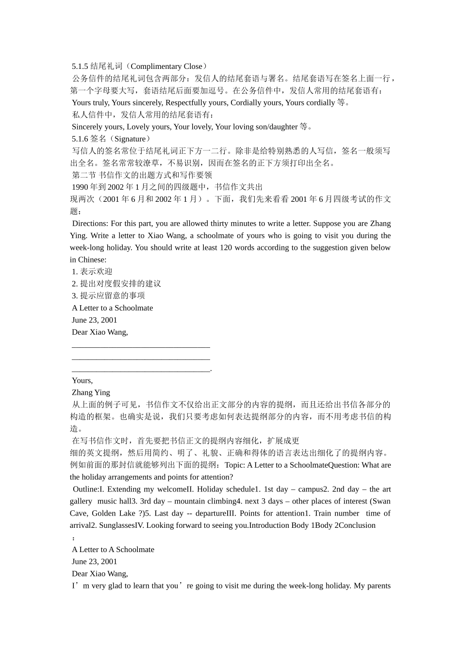 英语作ۥ文书信格式精选 _第2页