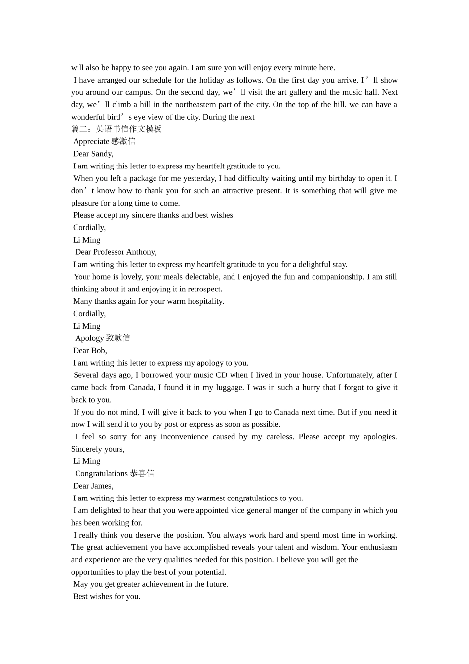 英语作ۥ文书信格式精选 _第3页