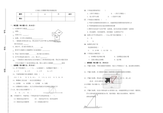 云南怒江泸水民族0910八上期中 