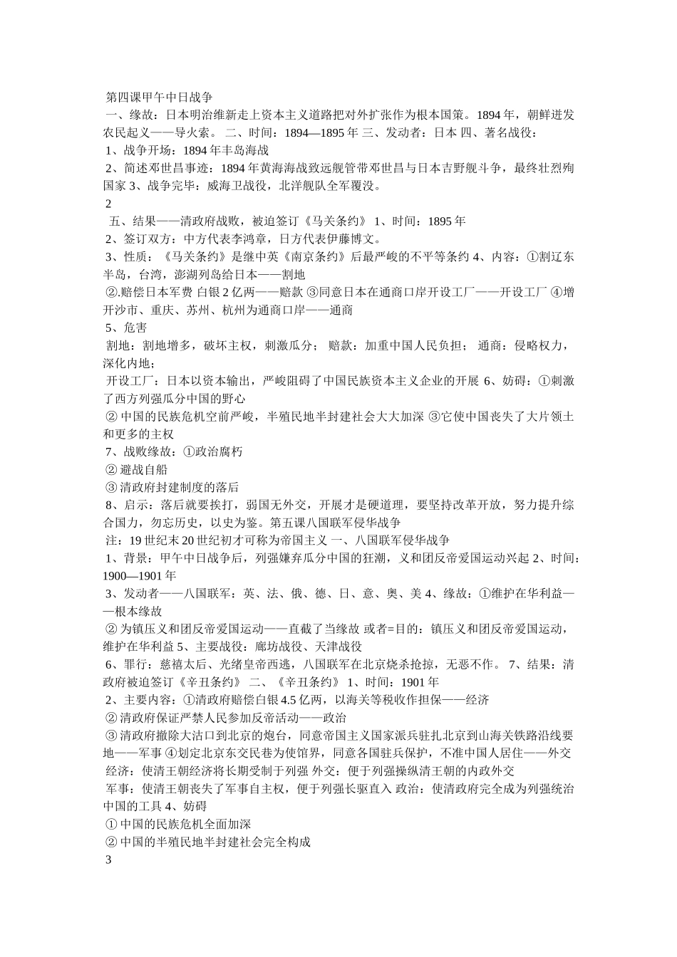 中国人民教育出版社 _第2页