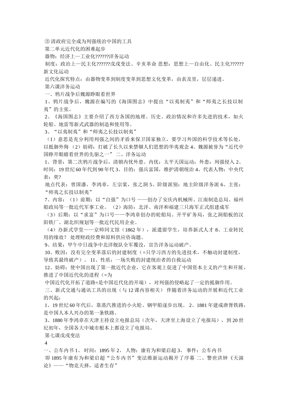 中国人民教育出版社 _第3页