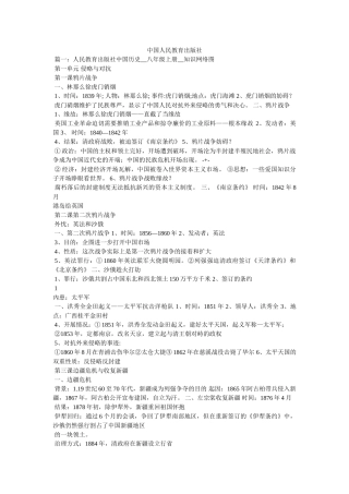 中国人民教育出版社 