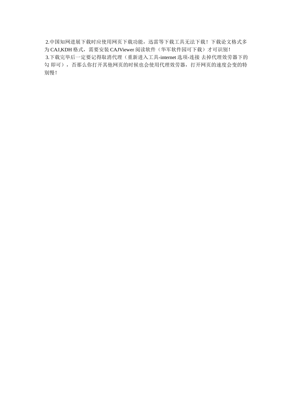 怎么在ۥ中国知网上免费下载论文、文档精选 _第2页