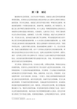 幼儿园大班科学活动设计 