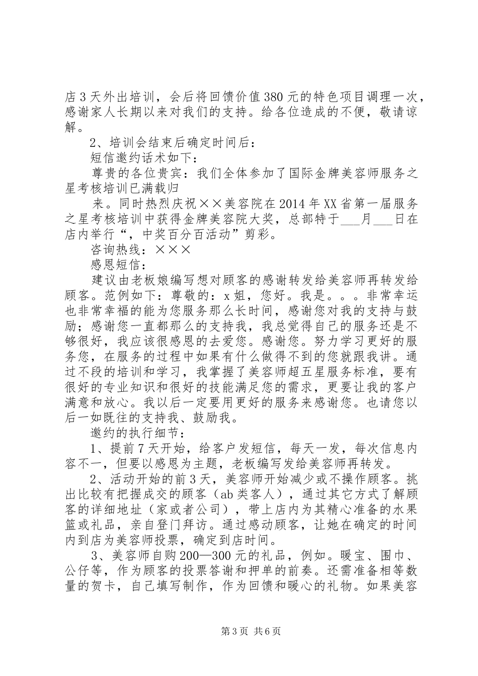 《喜乐与我》读后感(精选多篇)_第3页