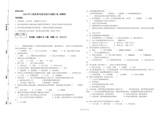 2024年三级保育员综合练习试题D卷-附解析