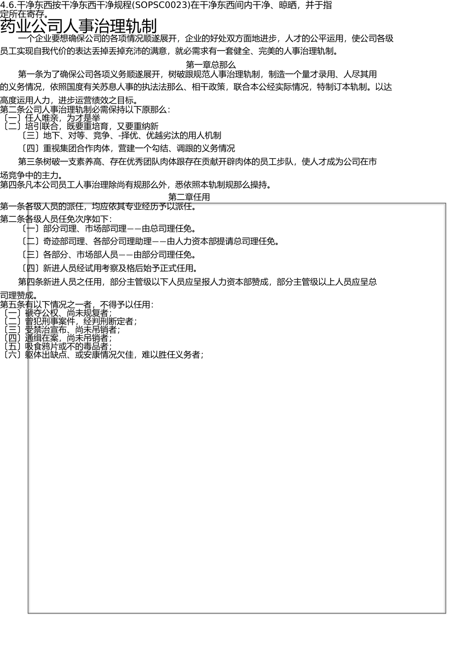 蒸汽水浴锅清洁规程 _第2页